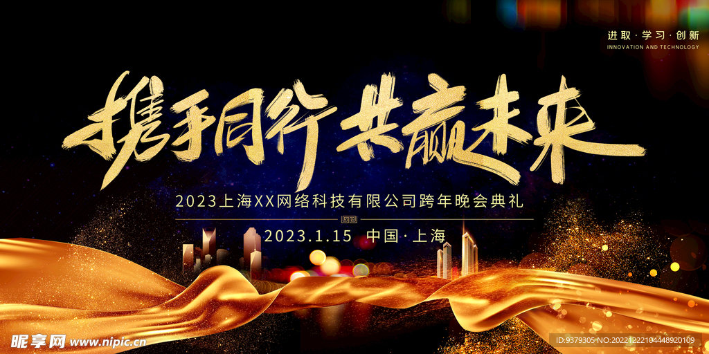 携手同行共赢未来