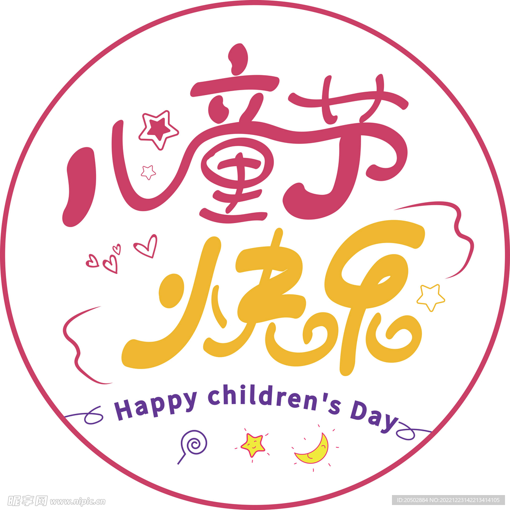 儿童节标签