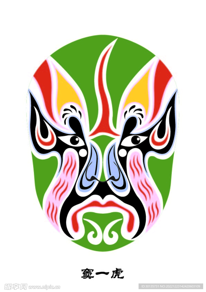 窦一虎 脸谱 京剧