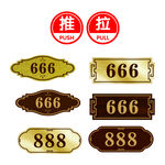 门牌  金色  推拉