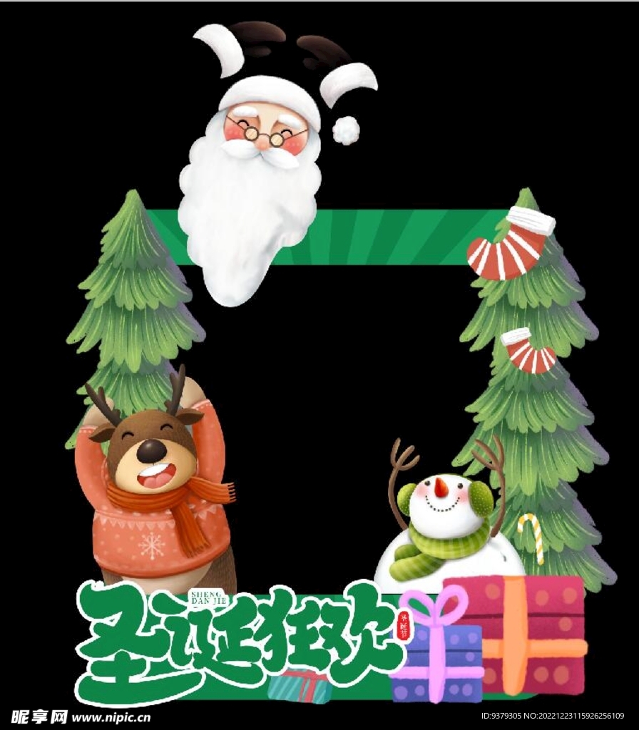圣诞节拍照框