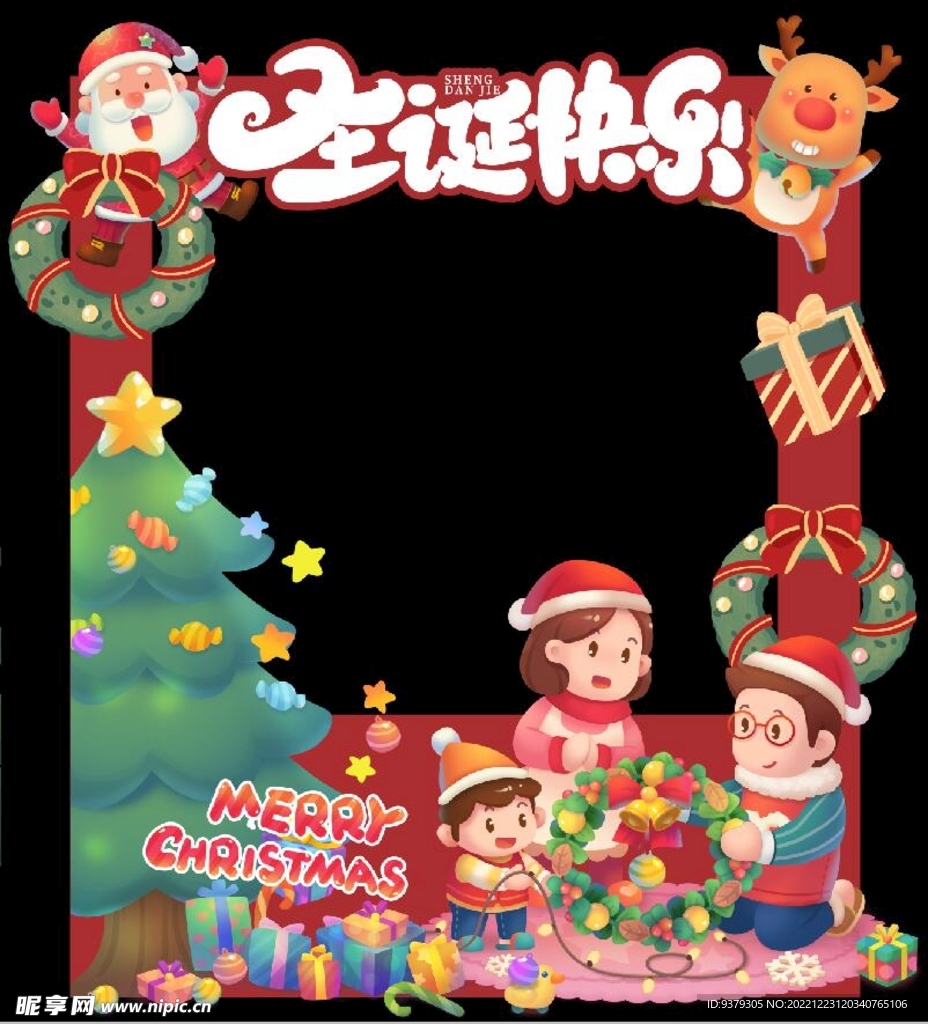 圣诞节拍照框
