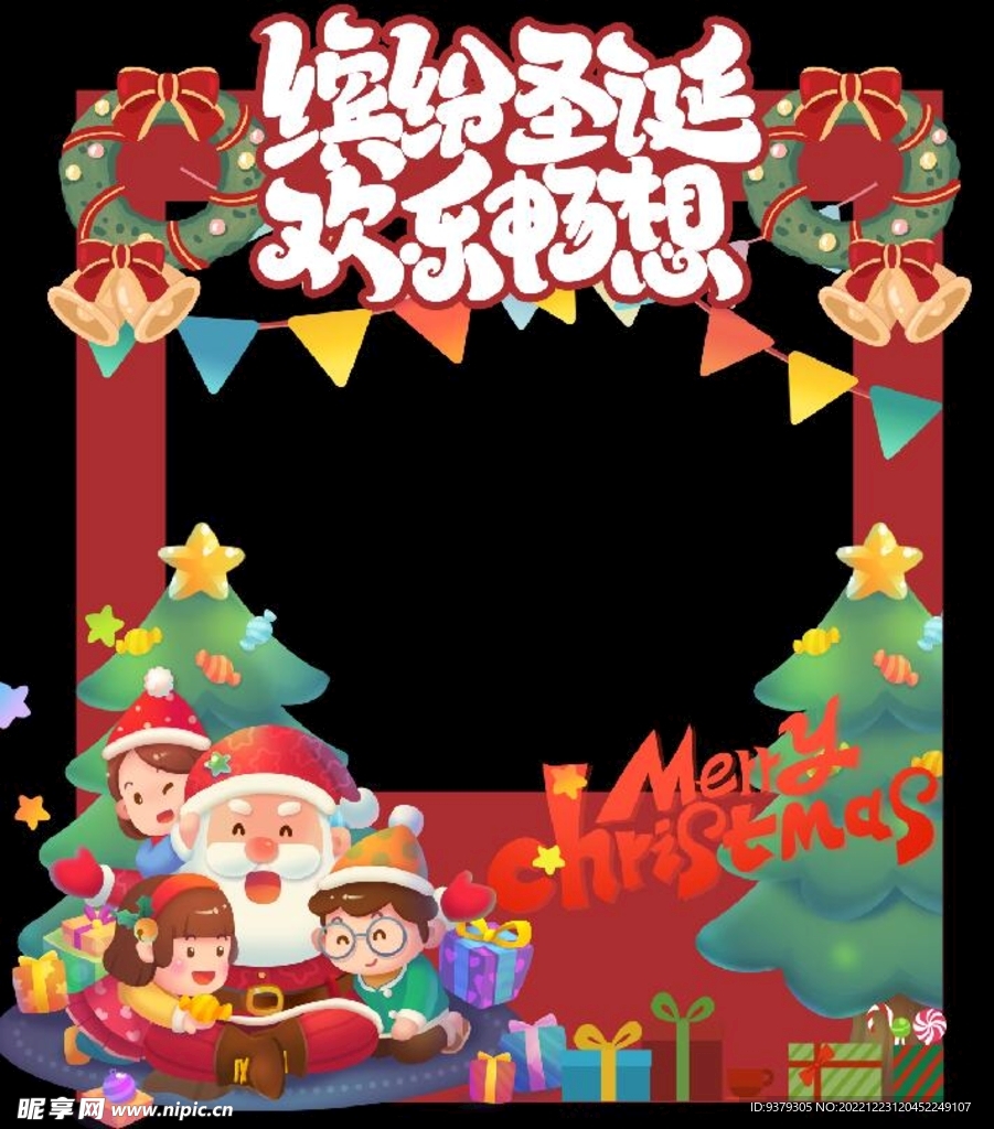 圣诞节拍照框