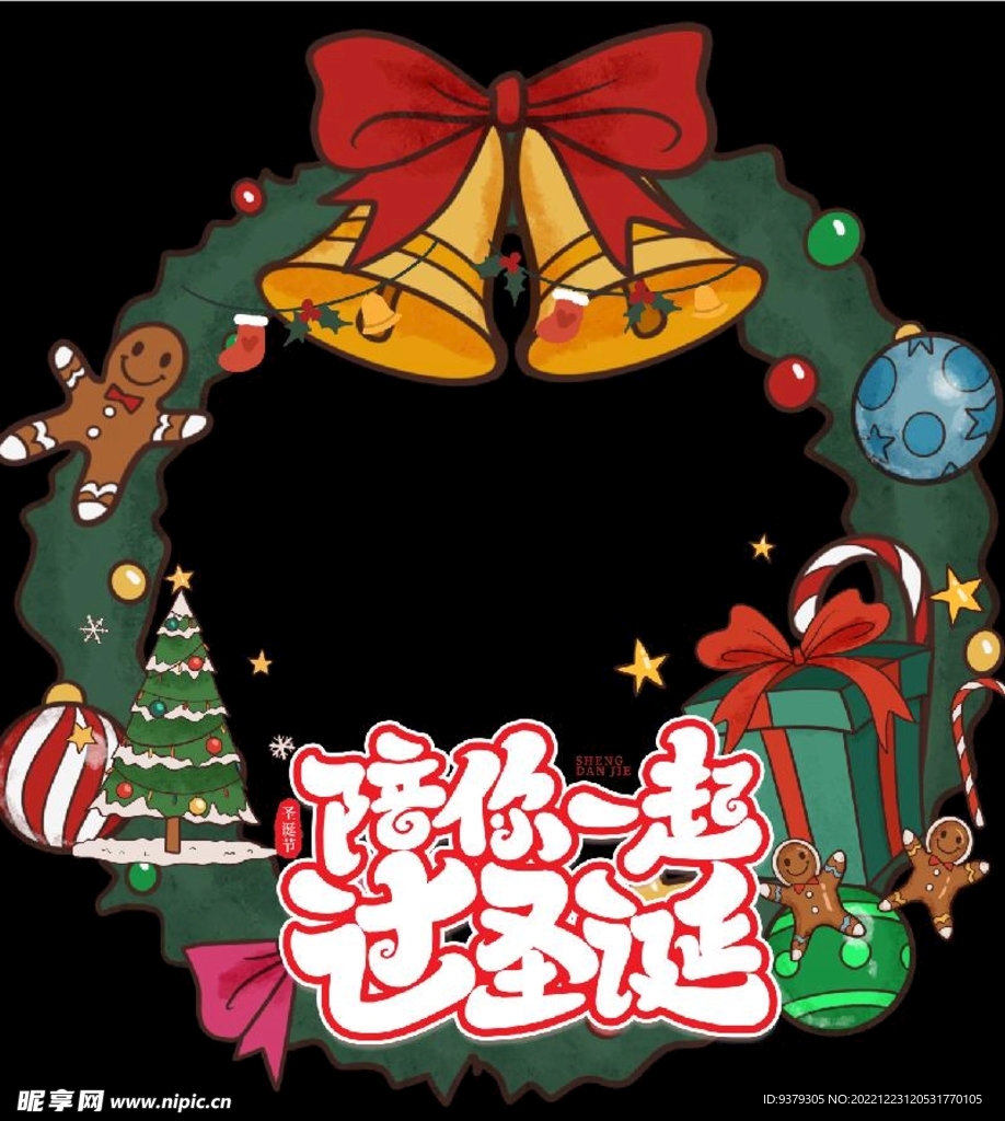 圣诞节拍照框