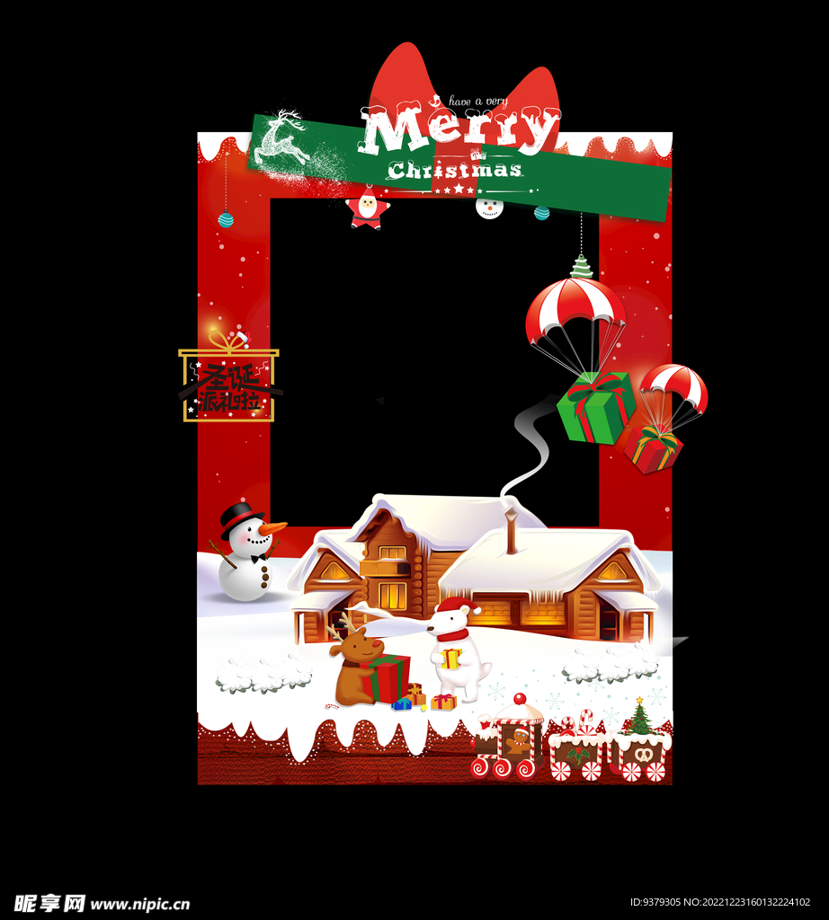 圣诞节拍照框