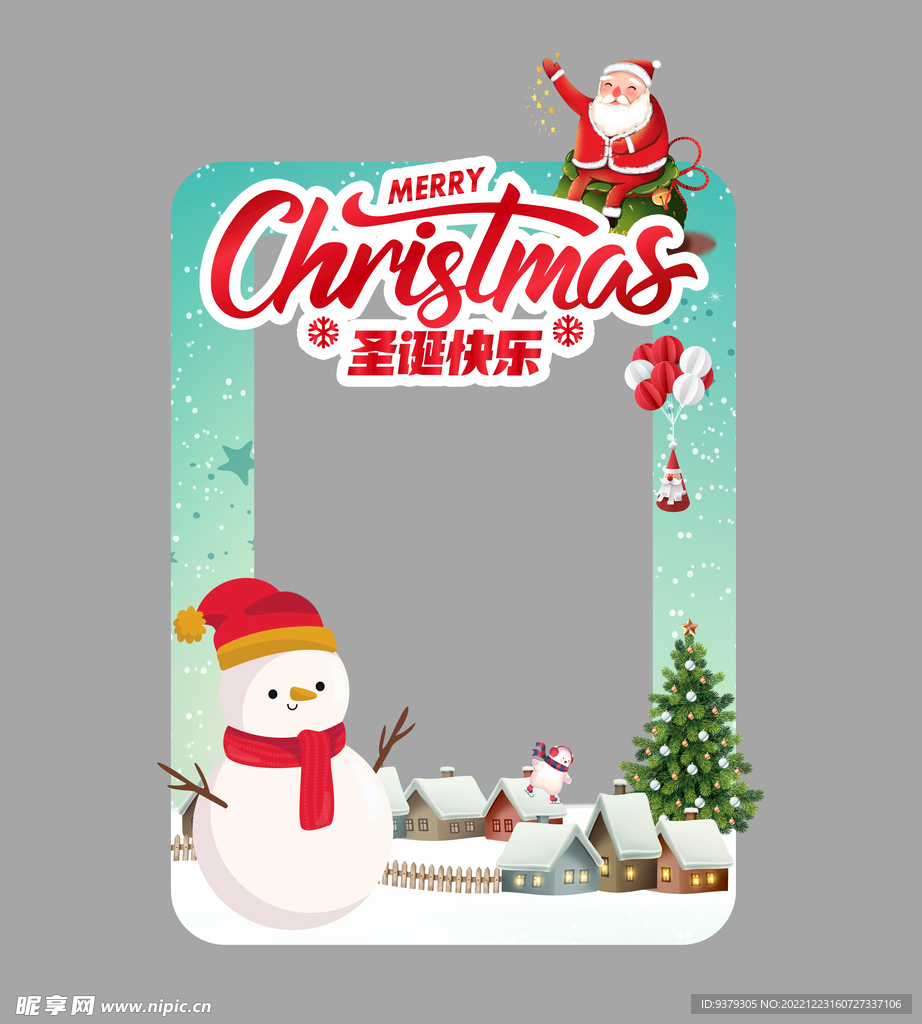 圣诞节拍照框