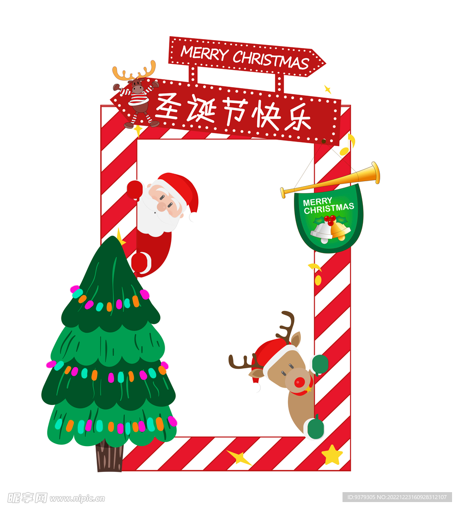 圣诞节拍照框