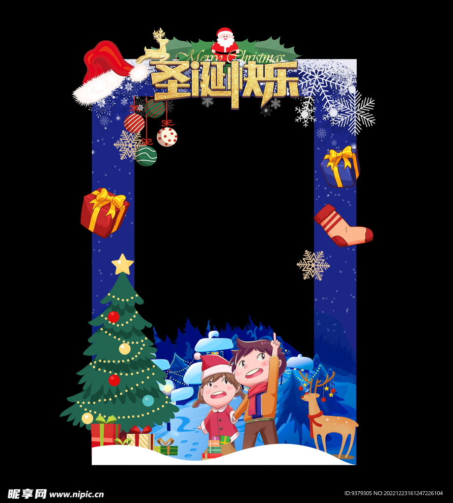 圣诞节拍照框