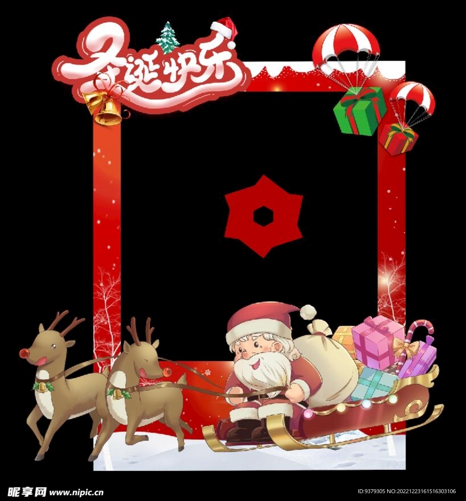 圣诞节拍照框