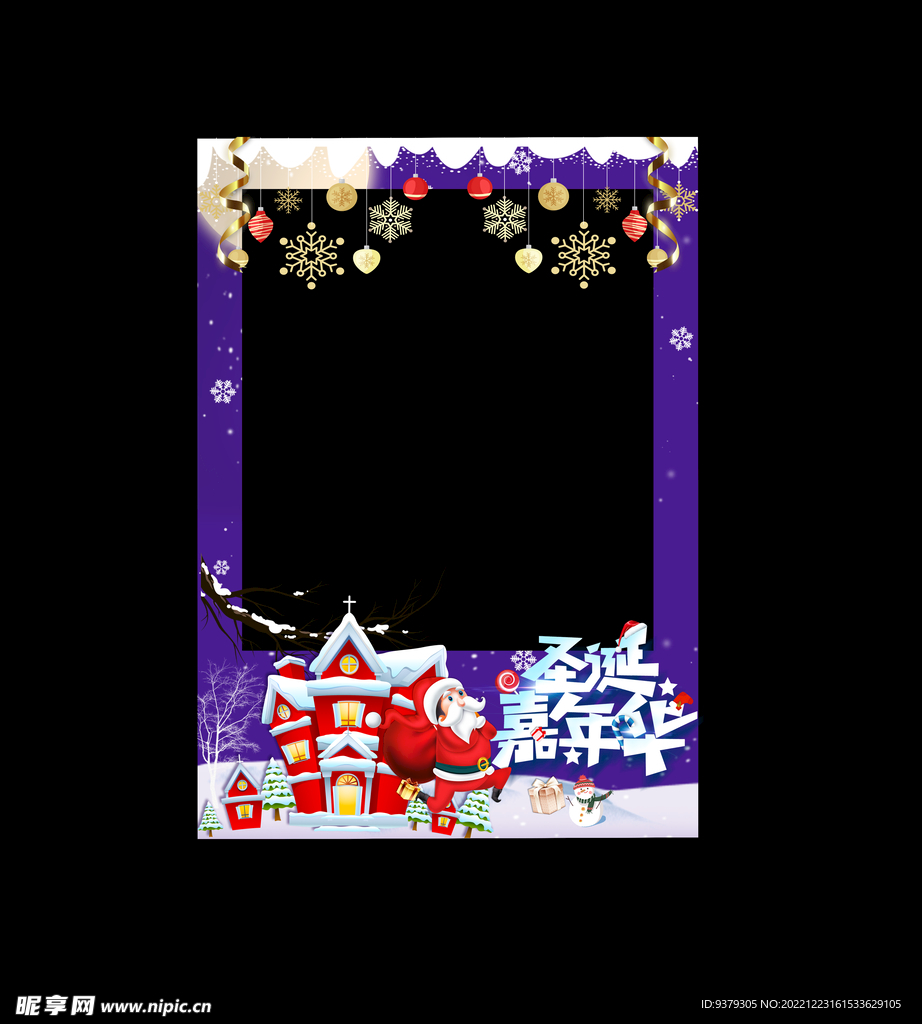 圣诞节拍照框