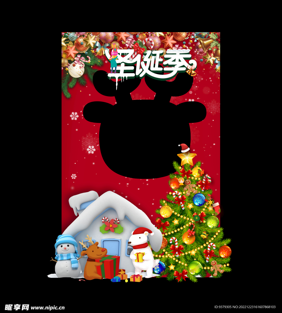 圣诞节拍照框