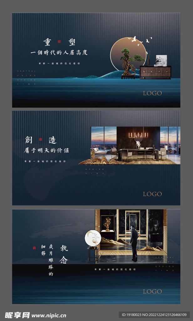 中式提案 主画面