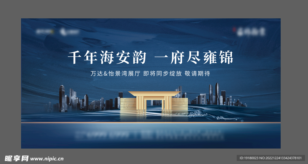 新中式地产 图片