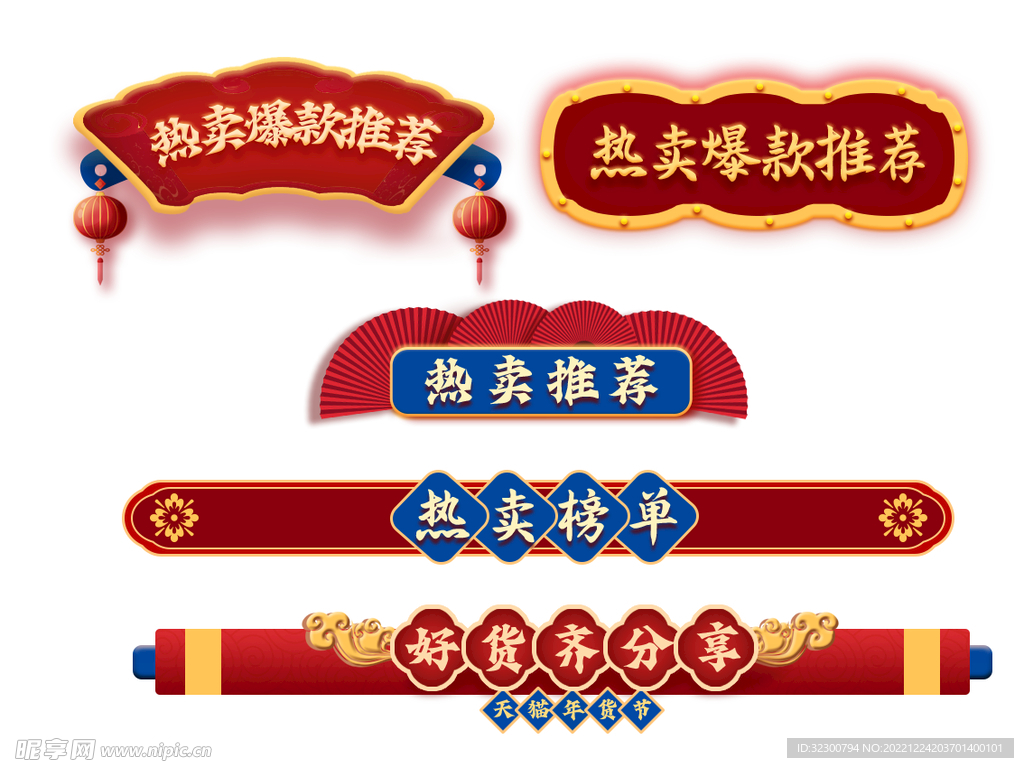 年货节新年优惠券