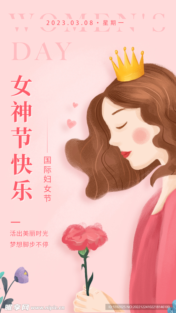 粉色简约国际妇女节