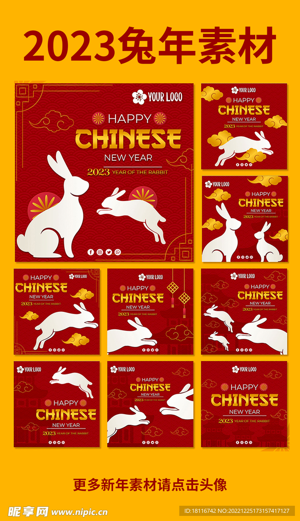 2023兔年卡通贺卡设计