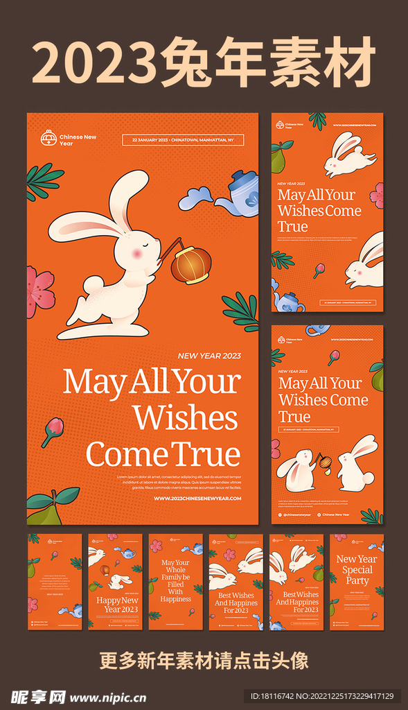 2023兔年卡通贺卡设计