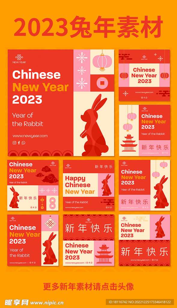2023兔年卡通贺卡设计