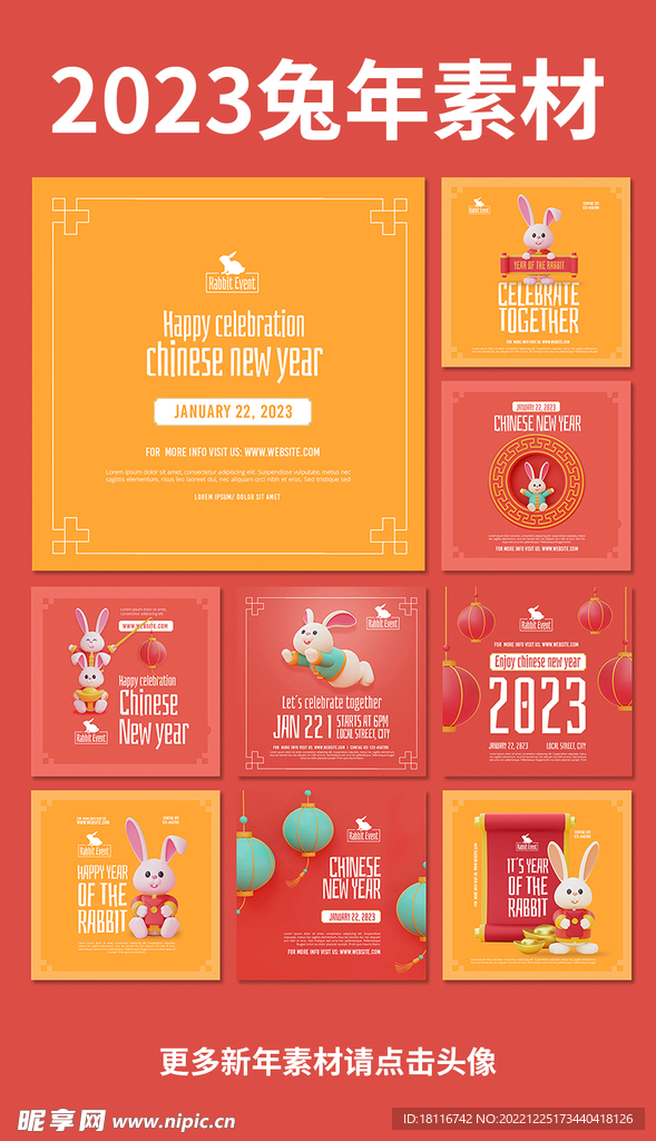 2023兔年卡通贺卡设计