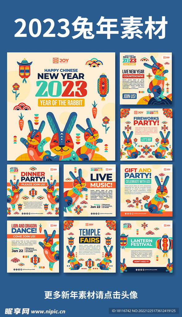 2023兔年卡通贺卡设计