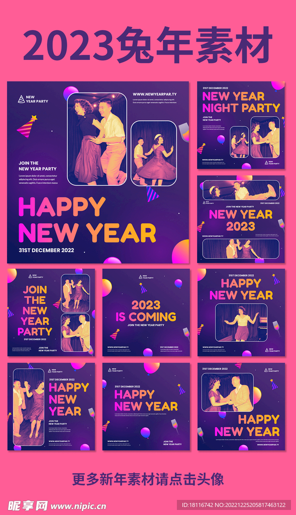 2023兔年卡通贺卡设计