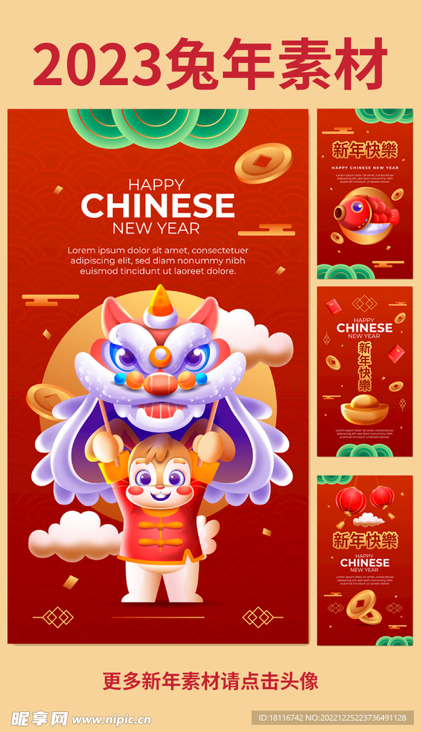 2023兔年卡通贺卡设计