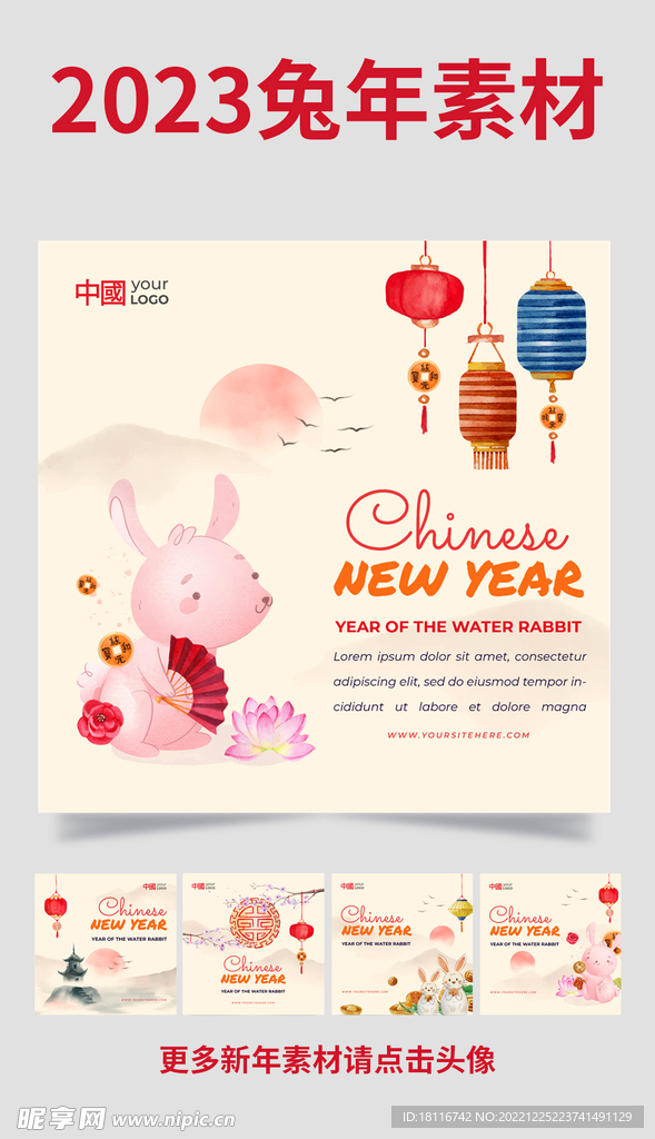 2023兔年卡通贺卡设计