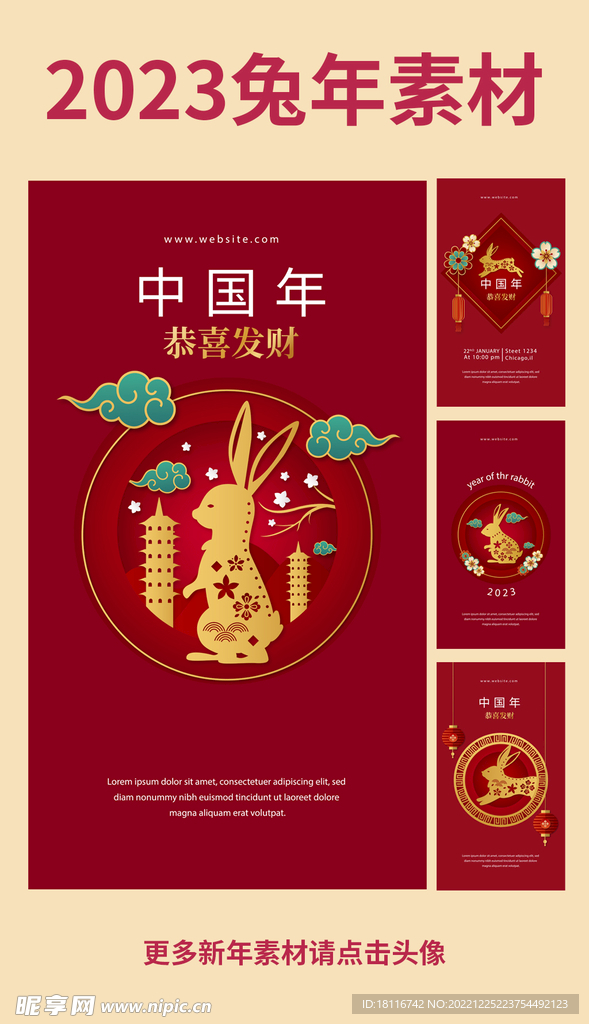 2023兔年卡通贺卡设计