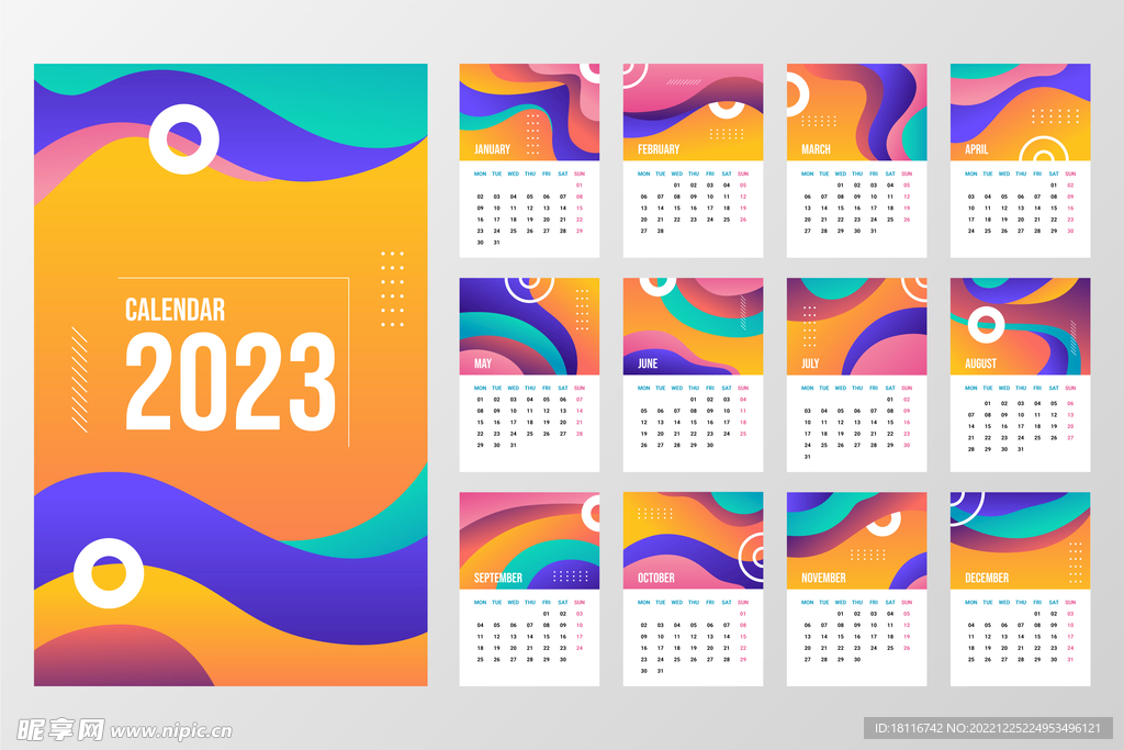 2023兔年日历设计