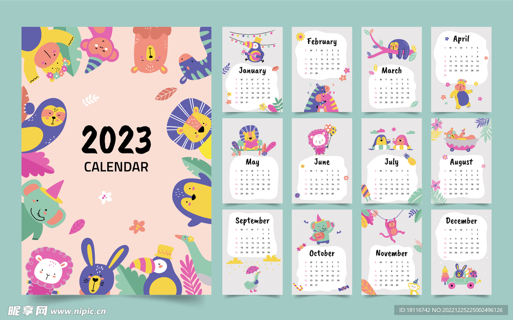 2023兔年日历设计