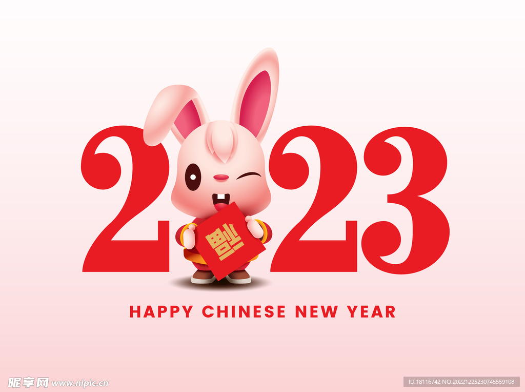 2023矢量卡通兔子设计