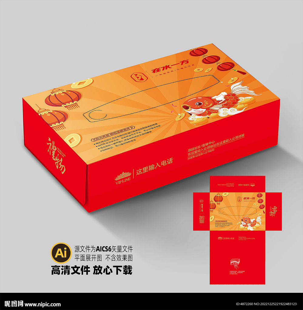 纸抽盒包装平面展开图