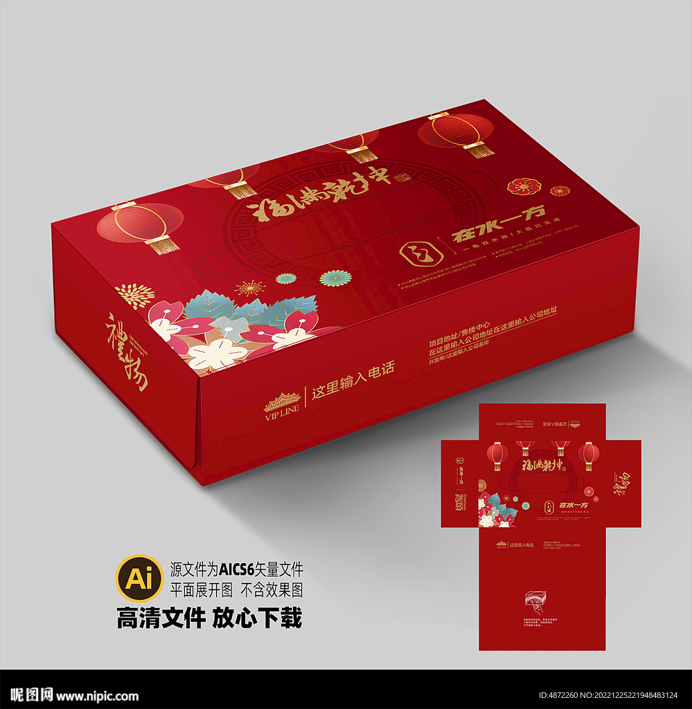 纸抽盒包装平面展开图