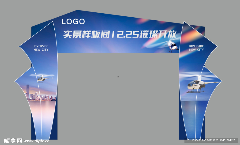 活动开放龙门架