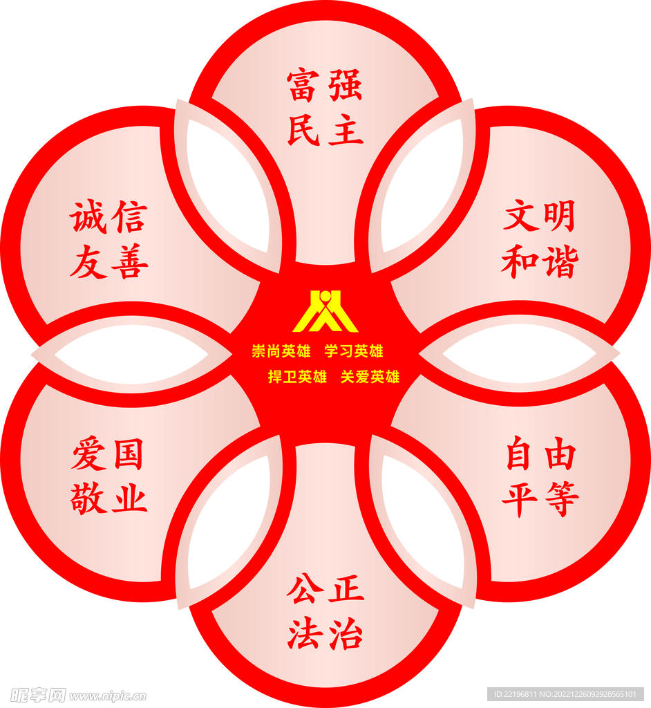 见义勇为主题园雕塑