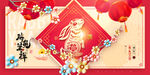 兔年元旦