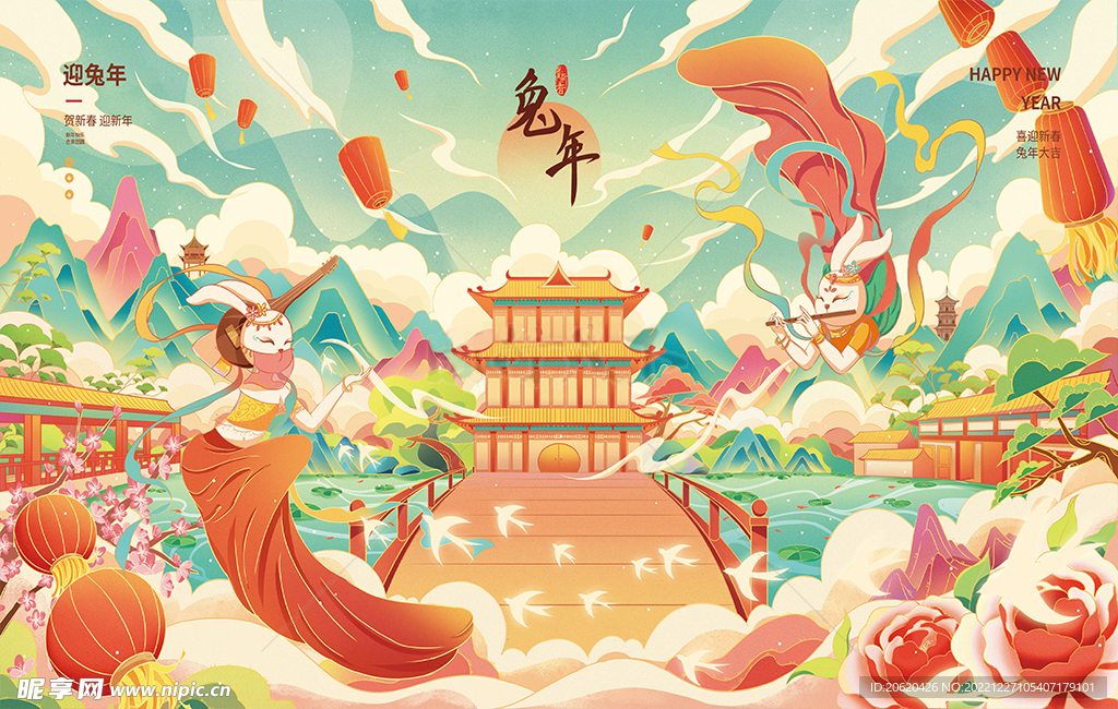 2023年兔年国潮风迎兔年