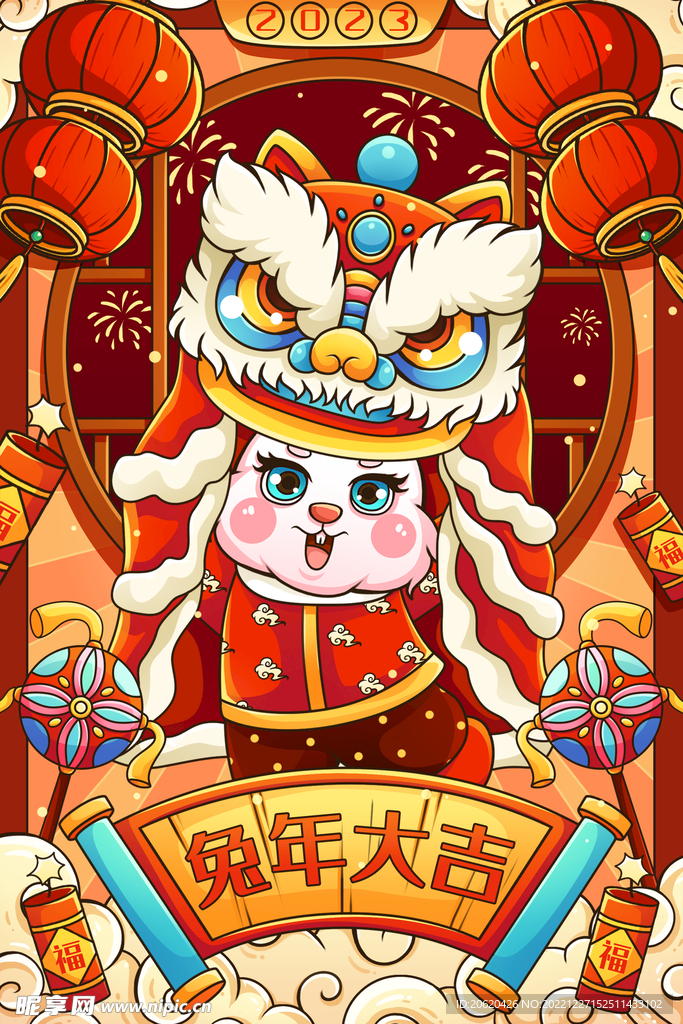 2023年兔年兔年大吉插画