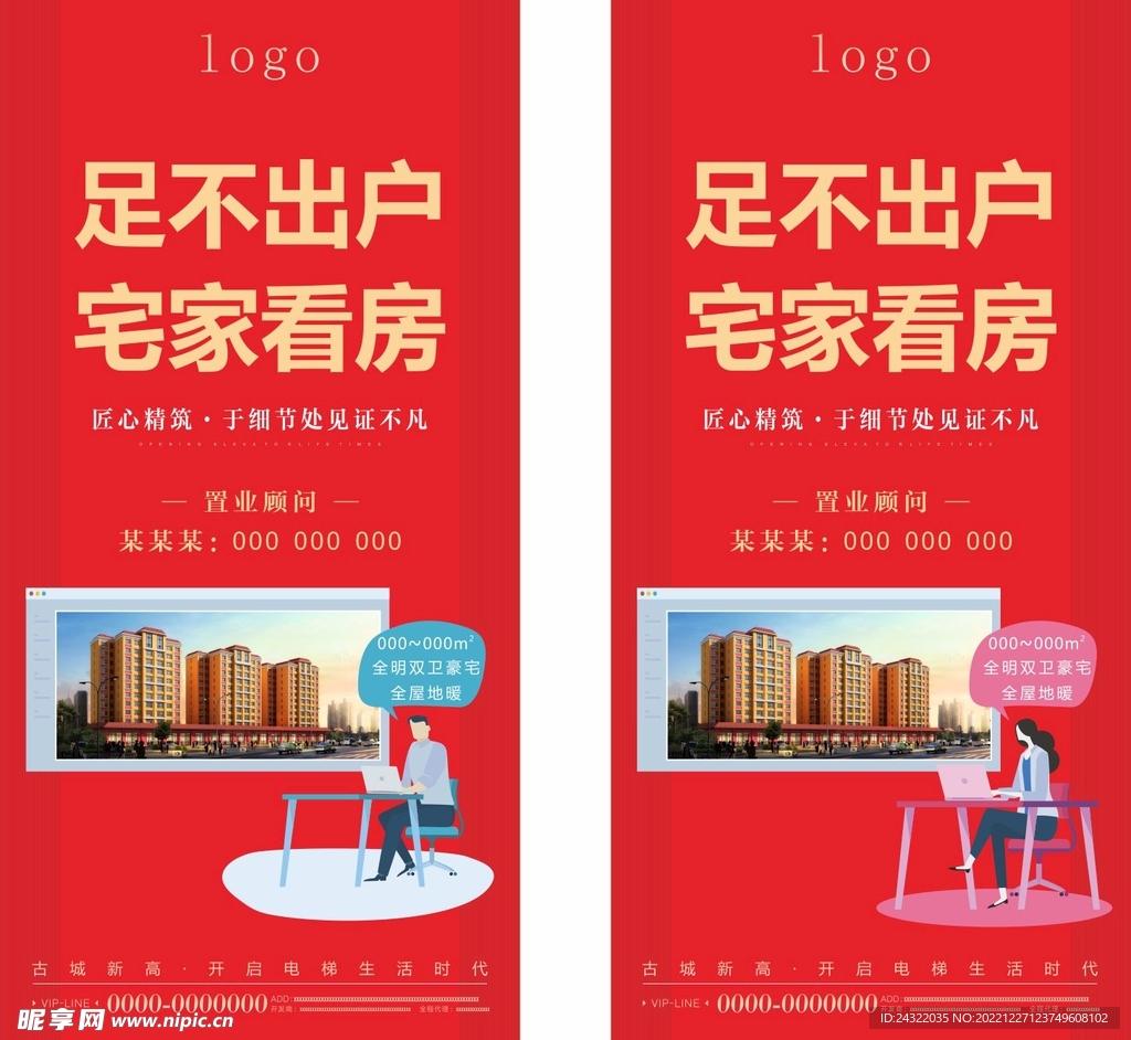 节气 微信 高端 海报DM单 