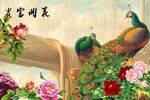 花开富贵 客厅背景 牡丹