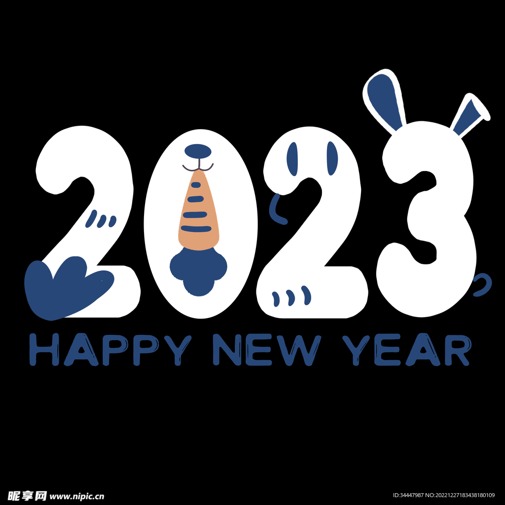 2023艺术字