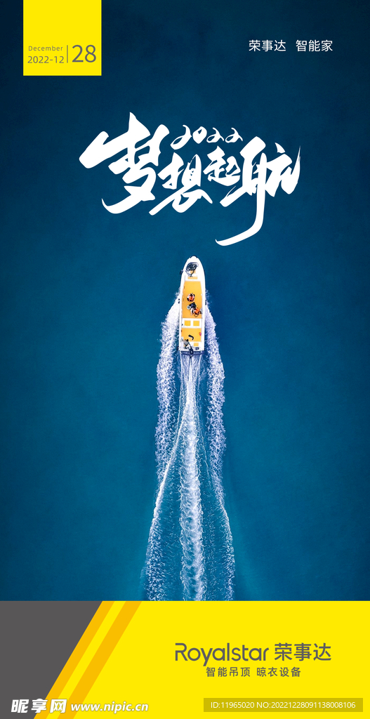 朋友圈梦想早安励志海报