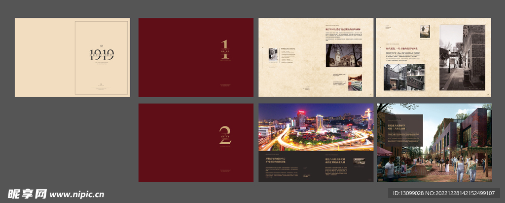 地产 画册 楼书