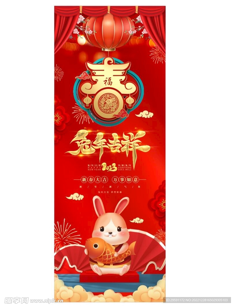 矢量兔年春节展架