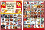 超市宣传页