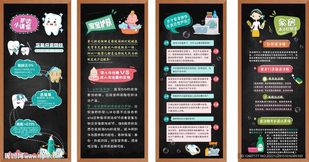 超市洗化小黑板图片