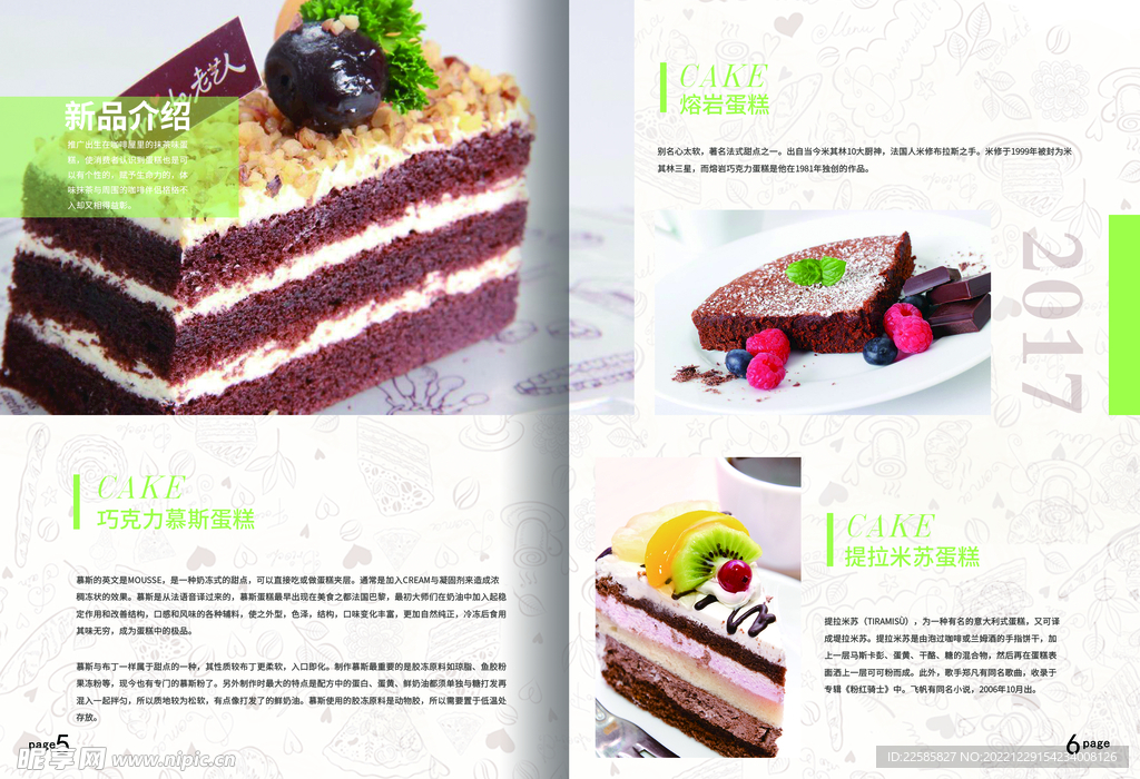 蛋糕画册