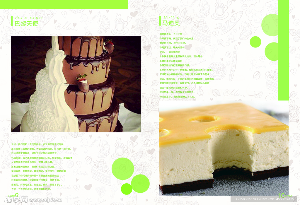 蛋糕画册