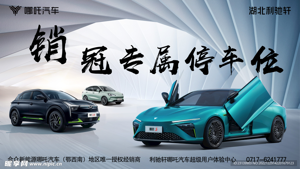 销冠专属停车位