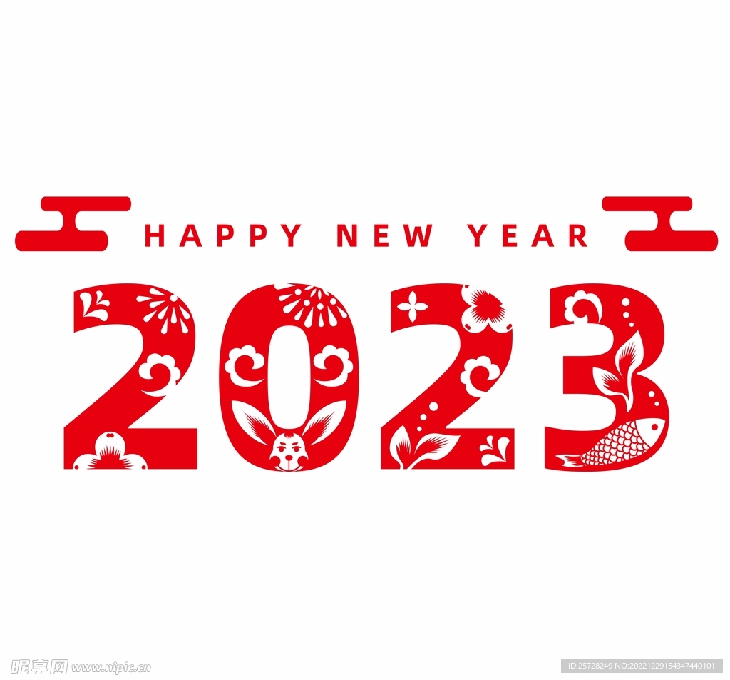 中国风2023年兔年数字剪纸